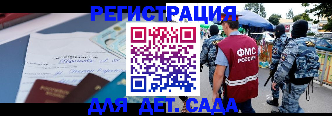 прописка для работы в Калуге